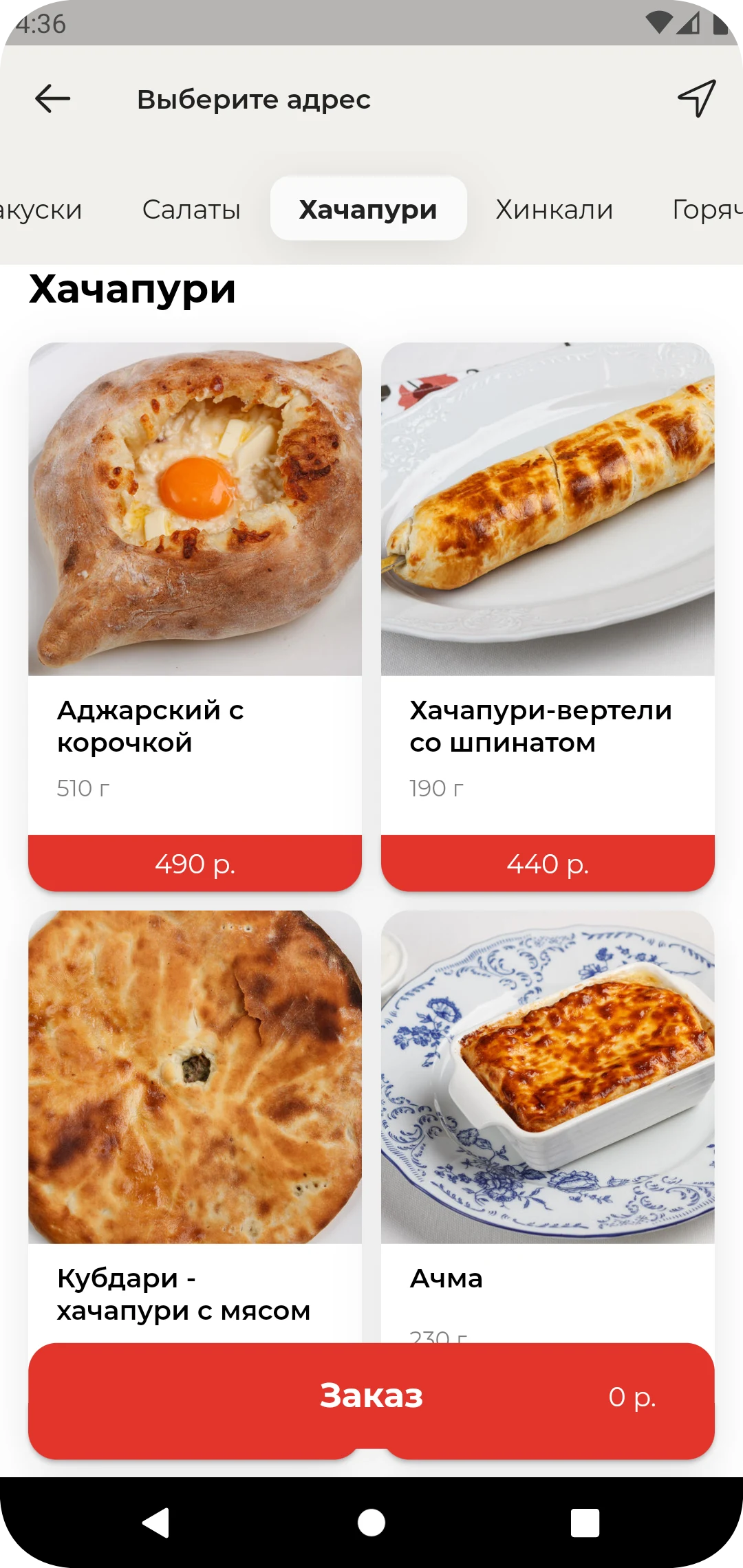 Санта delivery screenshot