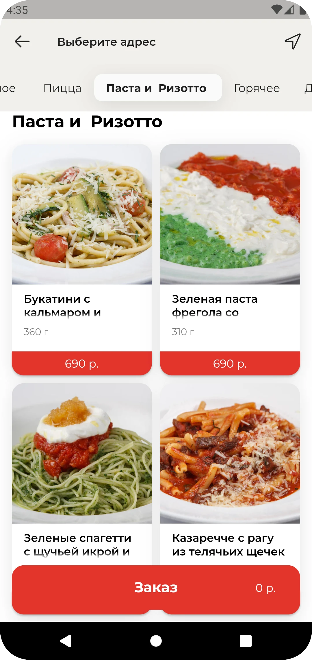 Санта delivery screenshot