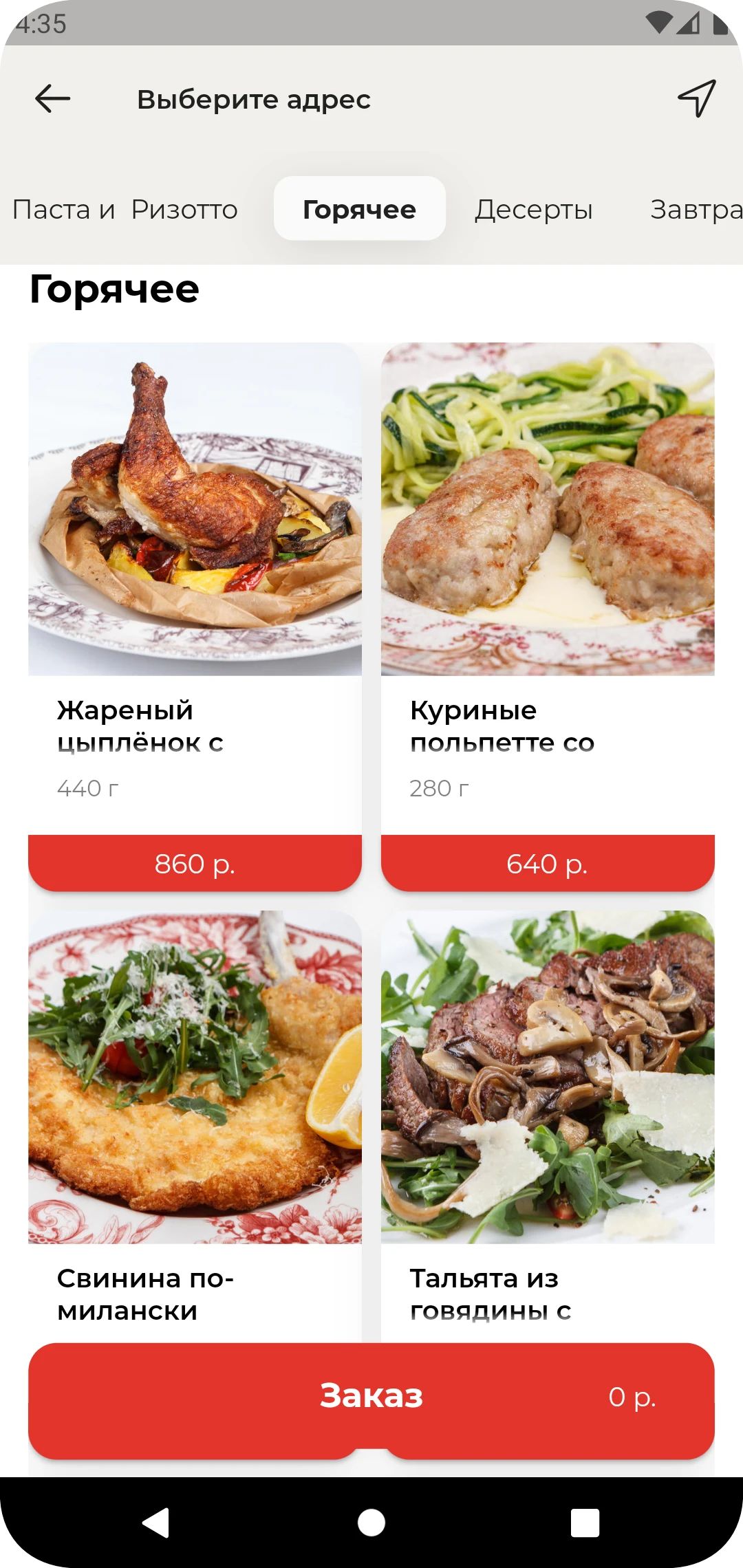 Санта delivery screenshot