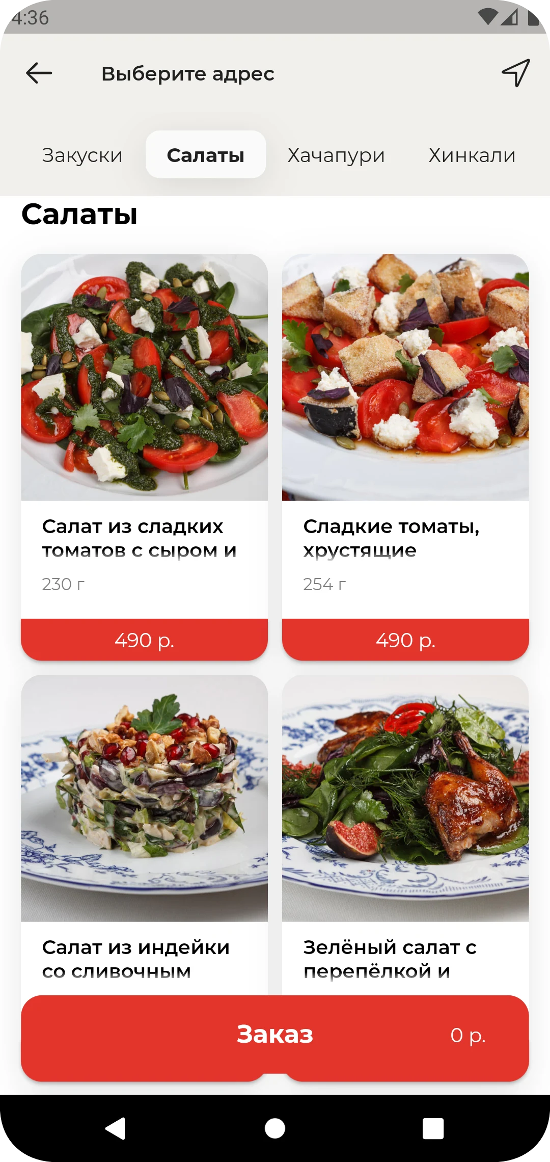 Санта delivery screenshot