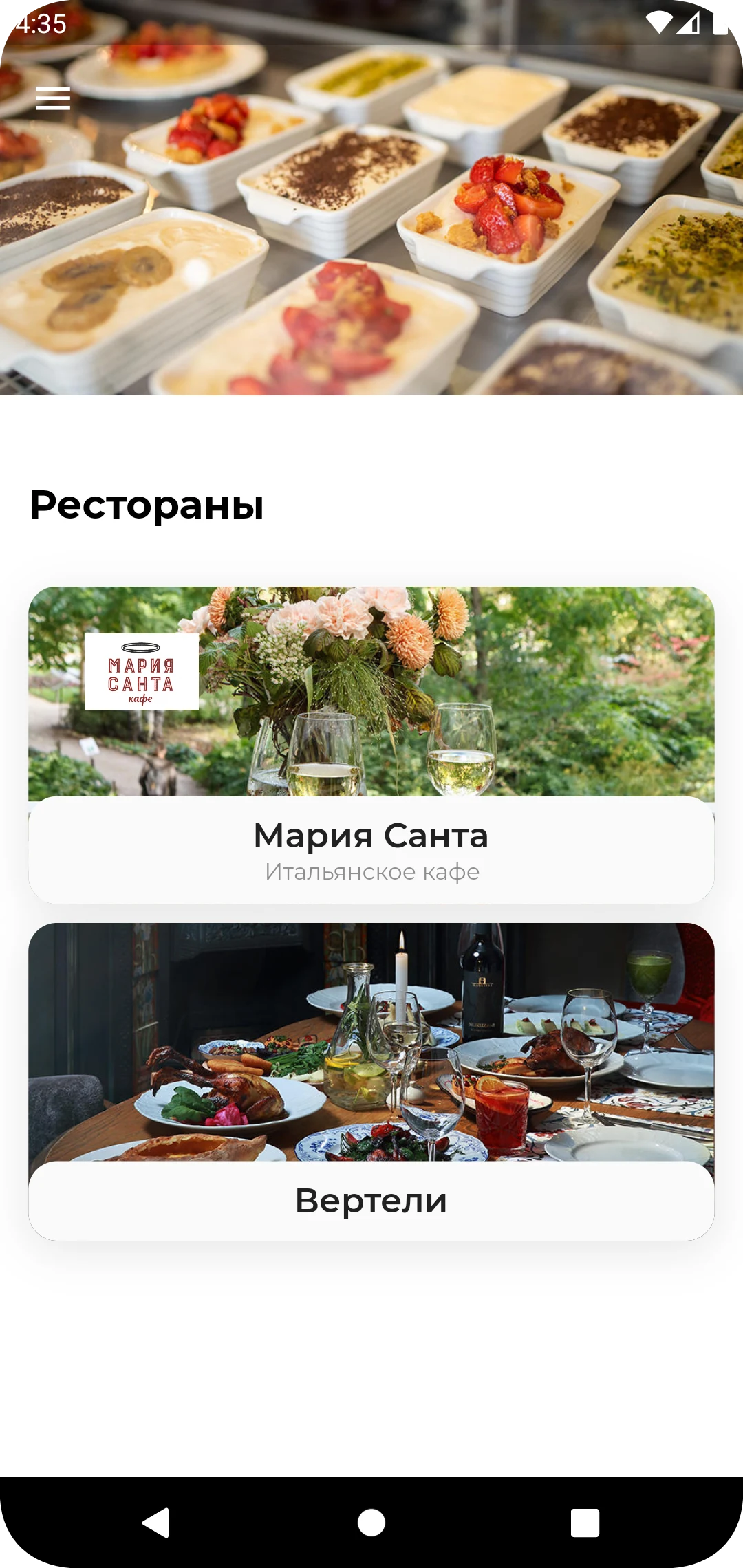 Санта delivery screenshot