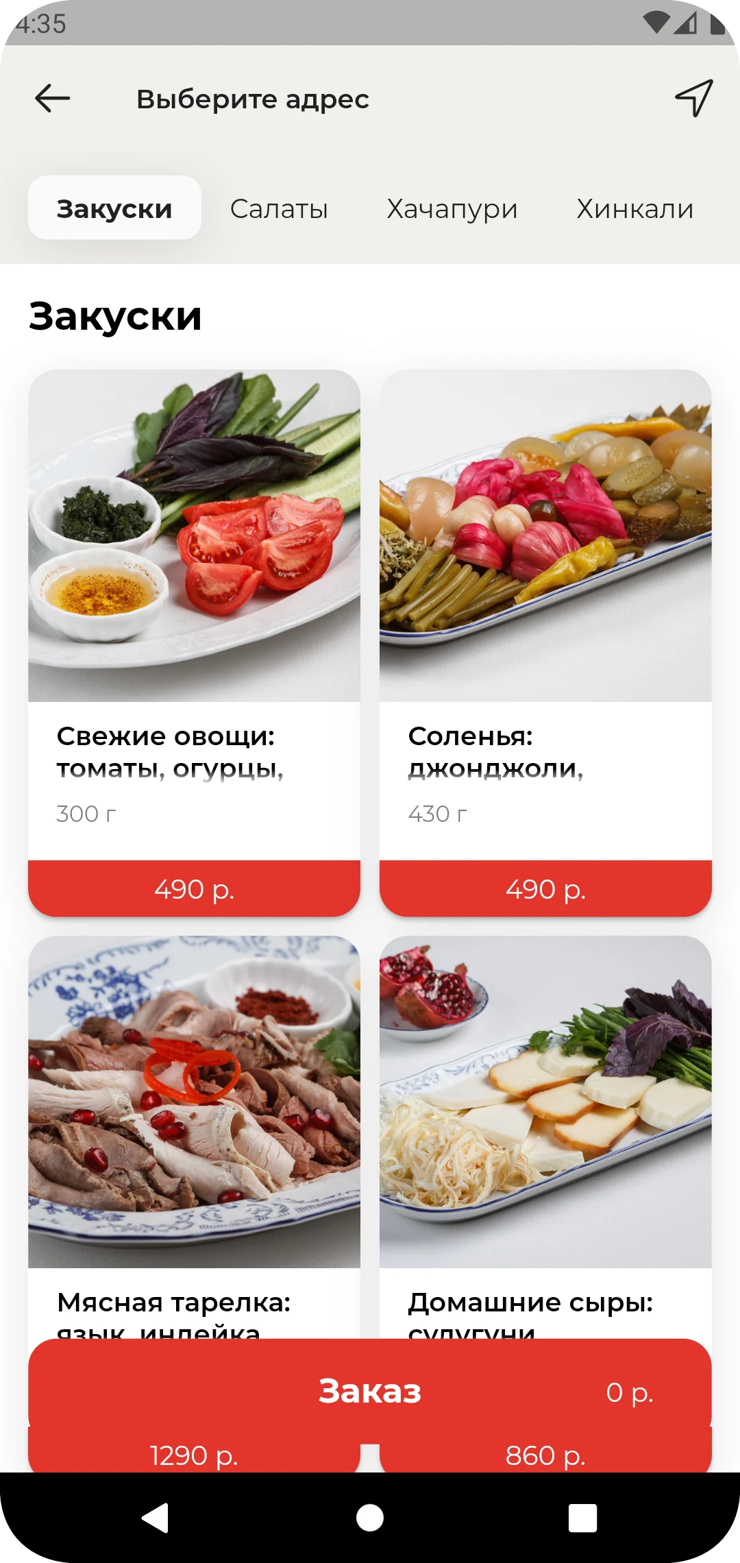 Санта delivery screenshot