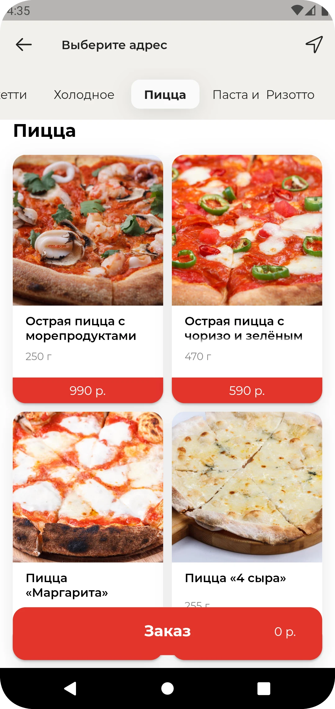 Санта delivery screenshot